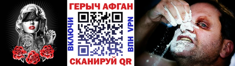ГЕРОИН герыч как найти наркотики Сураж